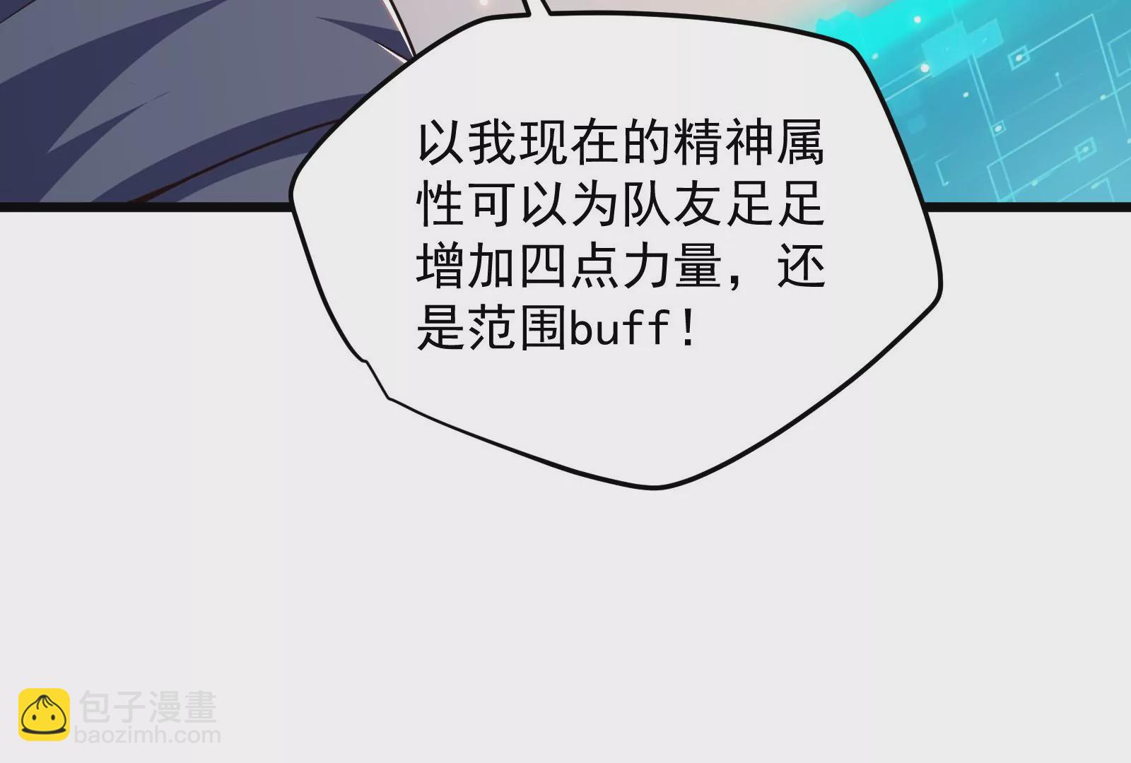 古神遊戲 - 第67話線索！邪惡的哥布林薩滿(1/3) - 2